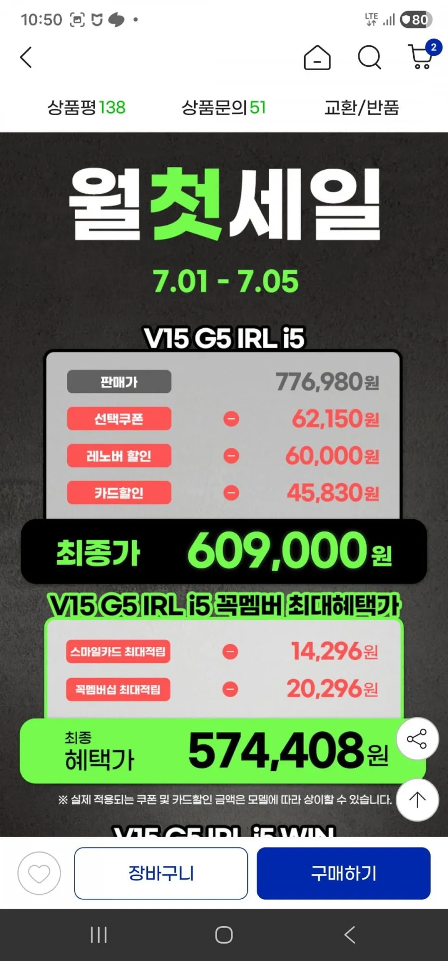 레노버 V15 G5 IRL i5 8g 256g