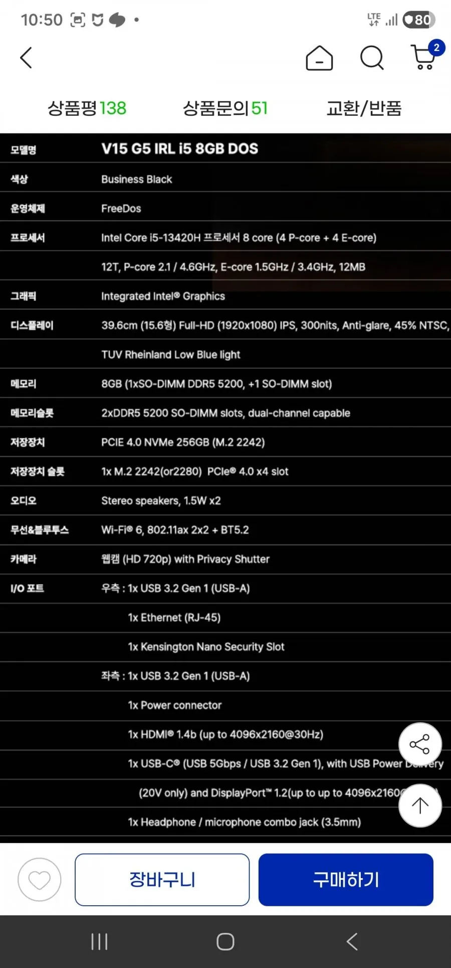 레노버 V15 G5 IRL i5 8g 256g
