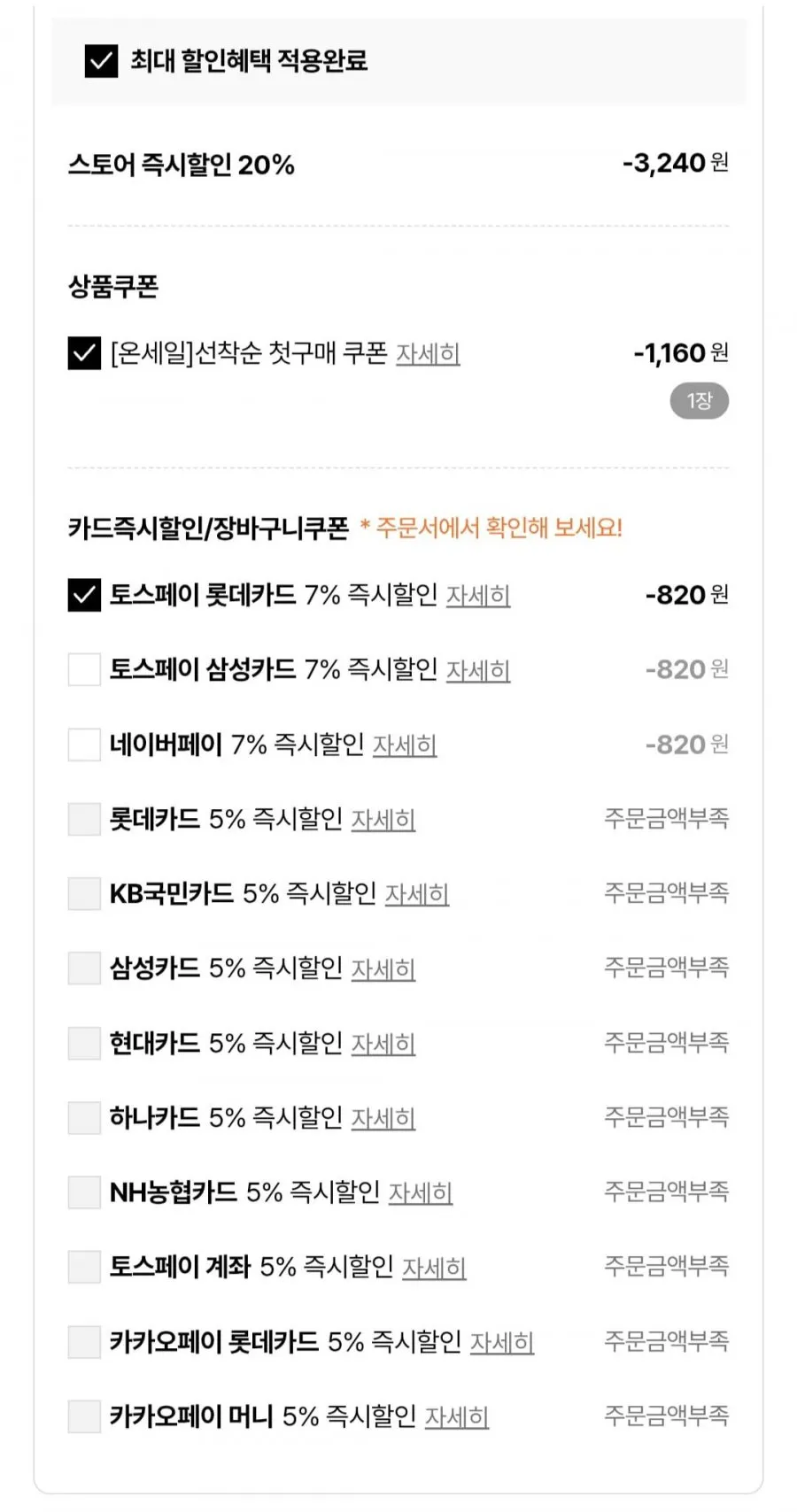 쉬크 하이드로 스킨디펜스 쉐이브 젤 199g 3개