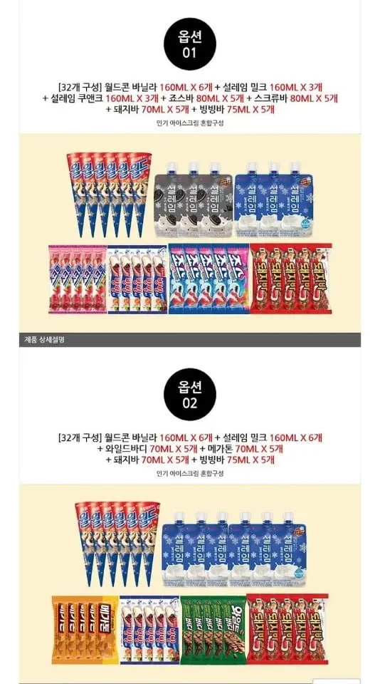 롯데 아이스크림 월드콘 설레임 돼지바 등 32개 혼합구성