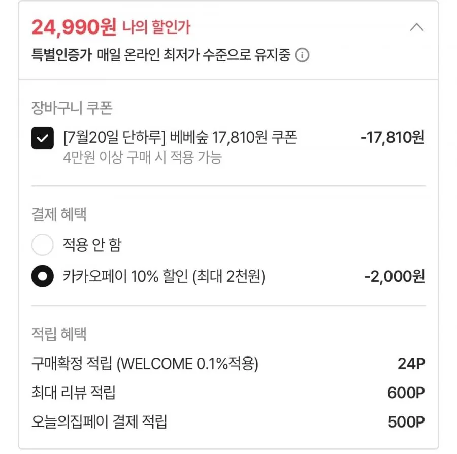 베베숲 시그니처 그린 물티슈 70평량 70매*20캡