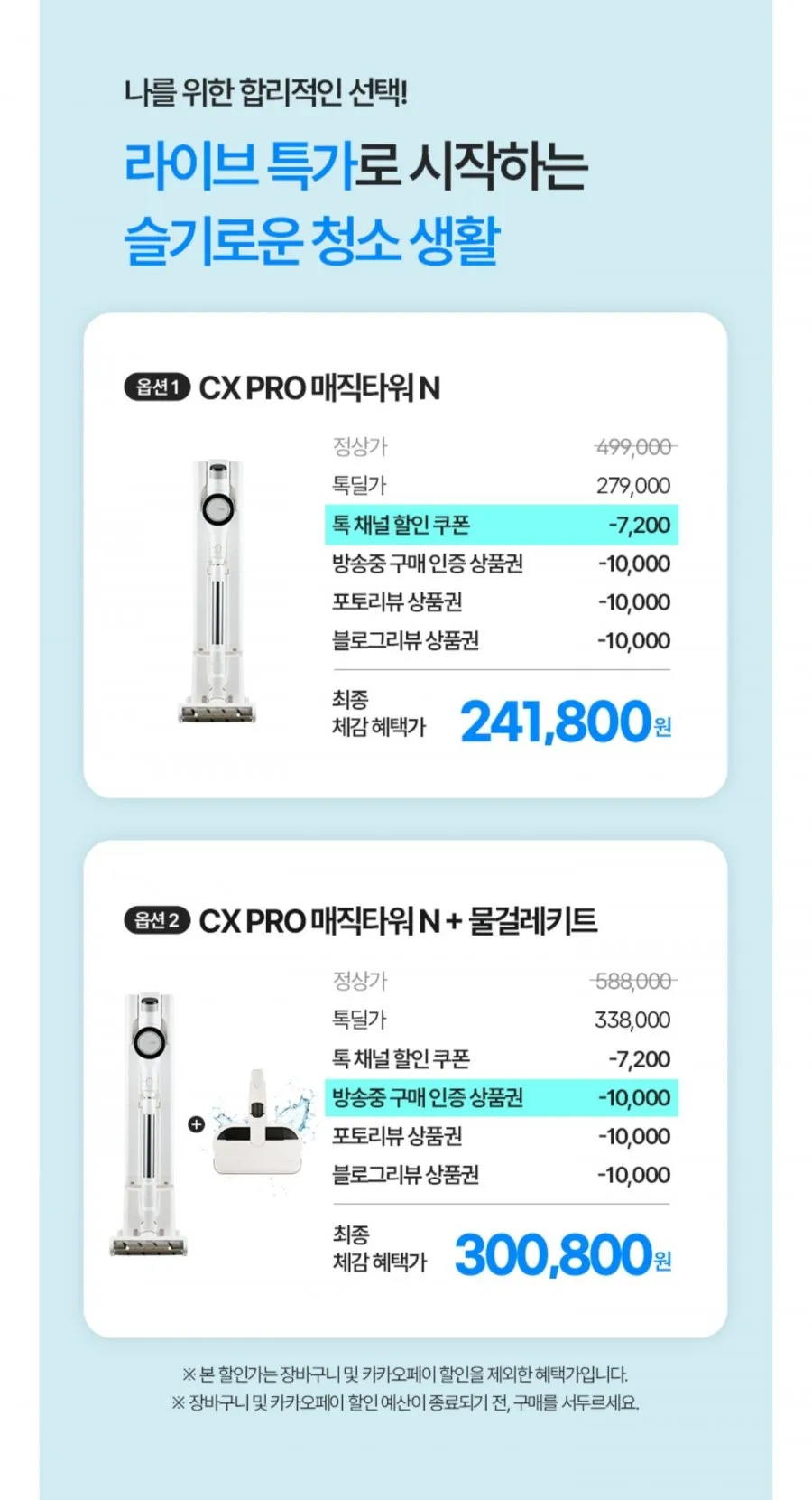 캐치웰 CX PRO N 자동먼지비움 무선청소기