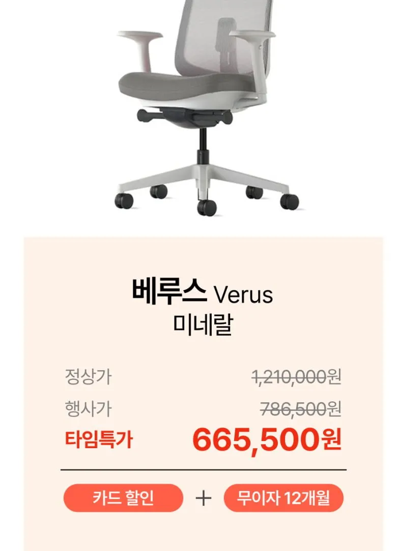허먼밀러 베누스 미네랄