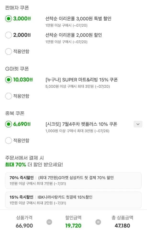 ANF 식스프리플러스 강아지고양이 사료 5.6kg+캔+영양죽