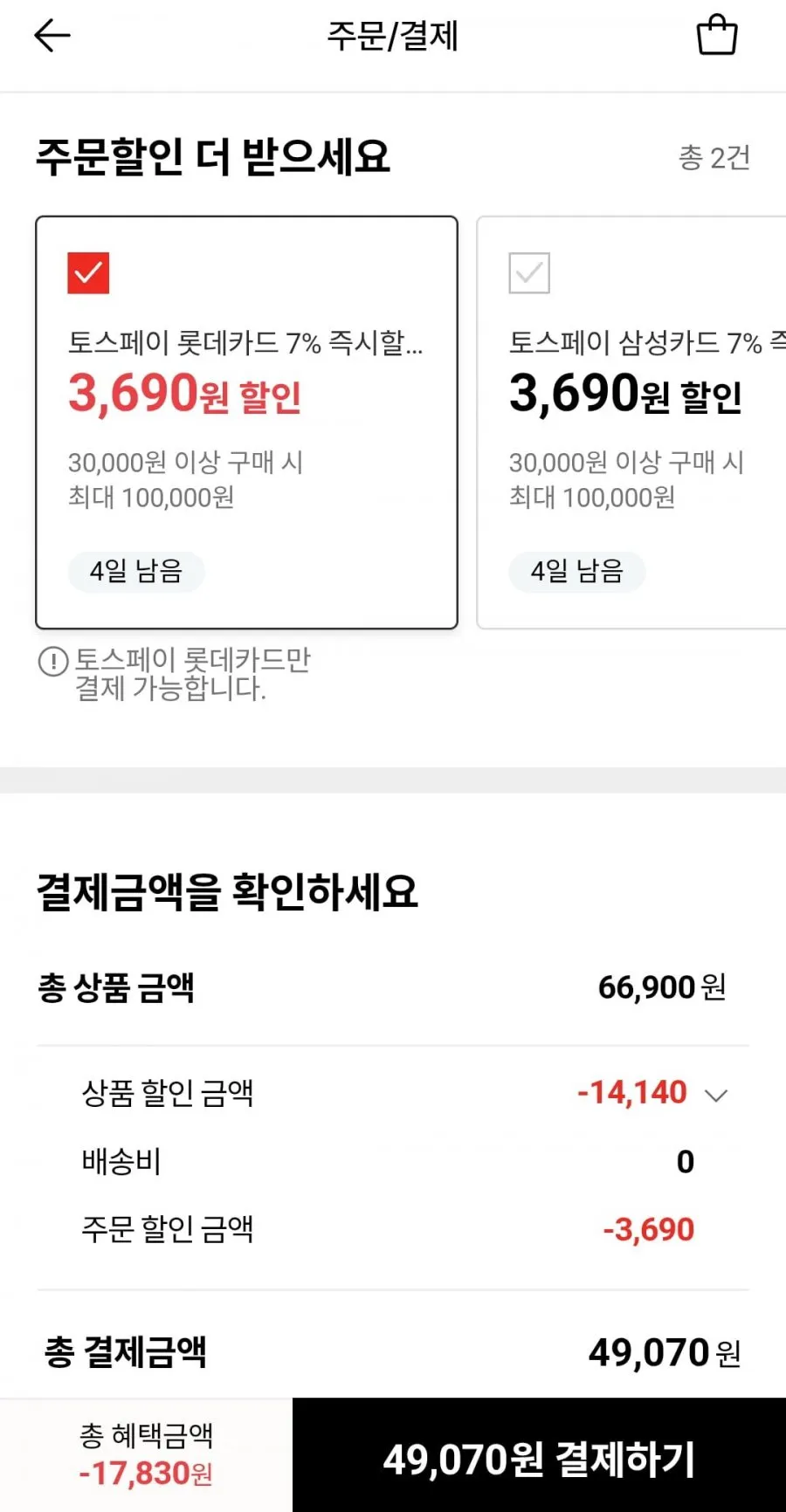 돌체구스토 화이트 커피머신+ 써모스텀블러 외 3종 증정