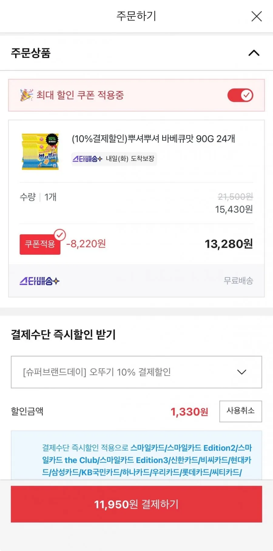 뿌셔뿌셔 바베큐맛 90G 24개