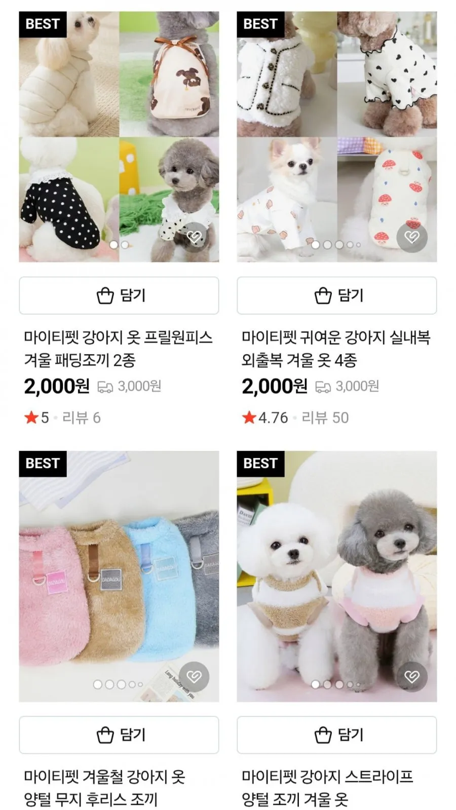 마이티펫 강아지 옷 시즌오프 전품목균일가