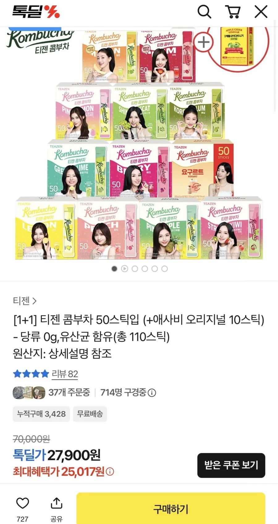 1+1 티젠 콤부차 50스틱입+애사비 오리지널 10스틱 총 110스틱