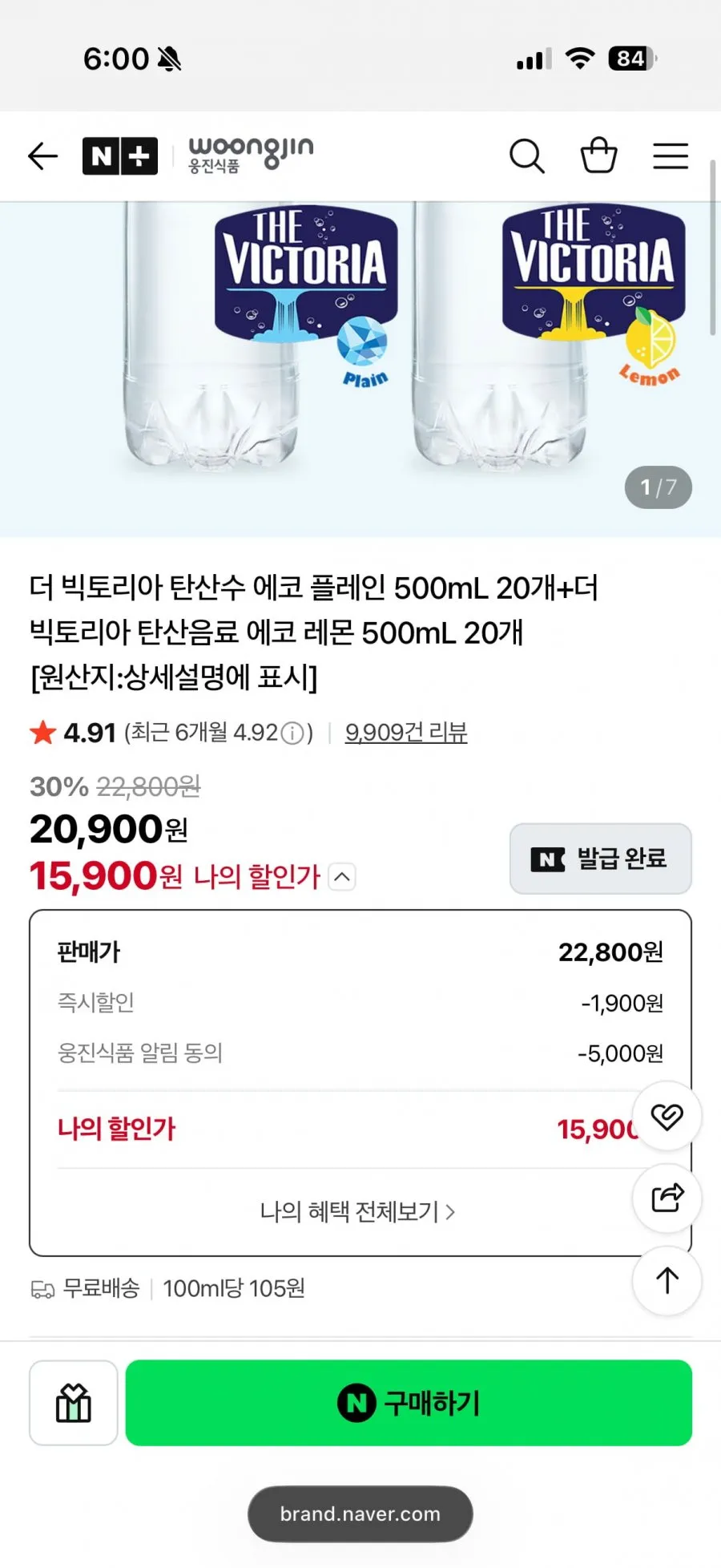 빅토리아 탄산 무라벨 500 20+20