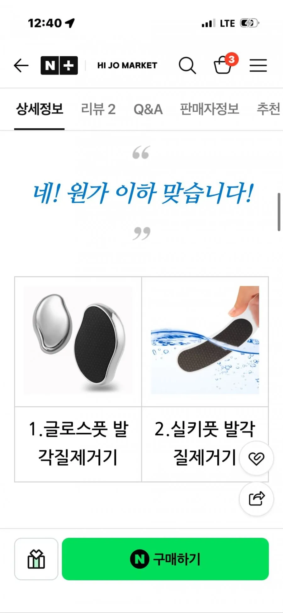 발 각질 제거기 유리 굳은살 발바닥 뒤꿈치 뒷꿈치 관리 풋파일