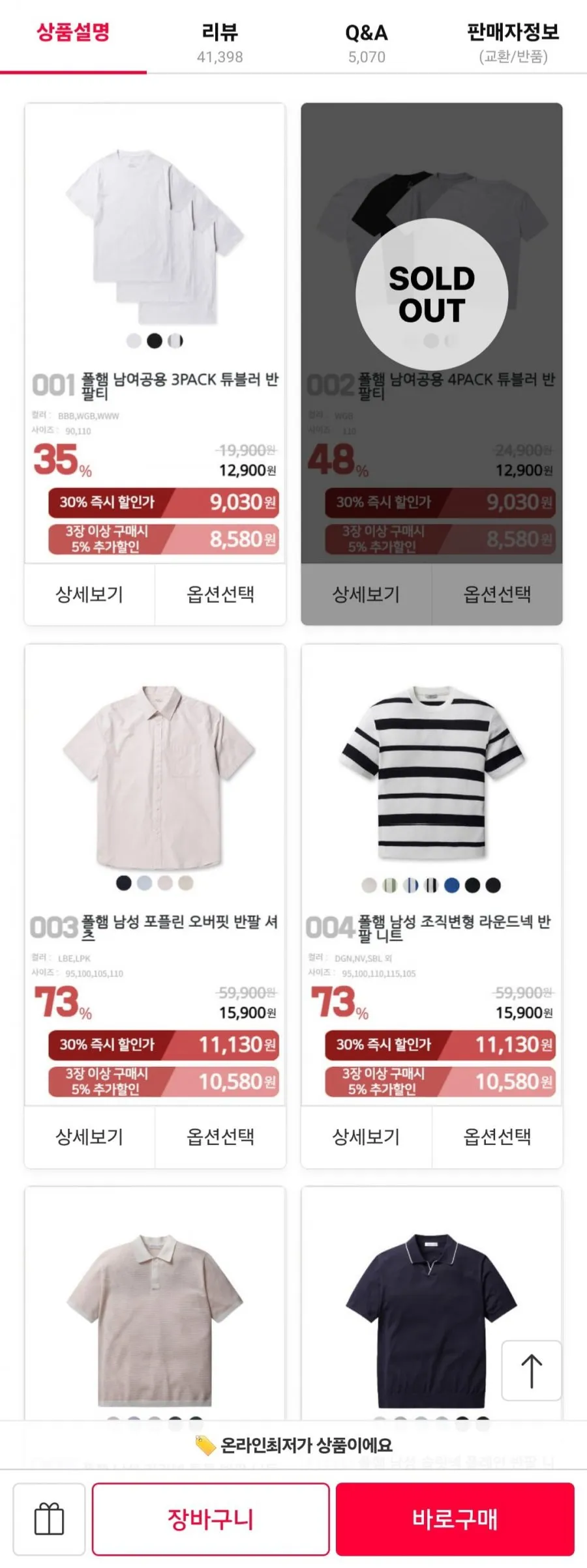 폴햄 반팔/반팔셔츠/반바지/팬츠 여름 할인 모음전