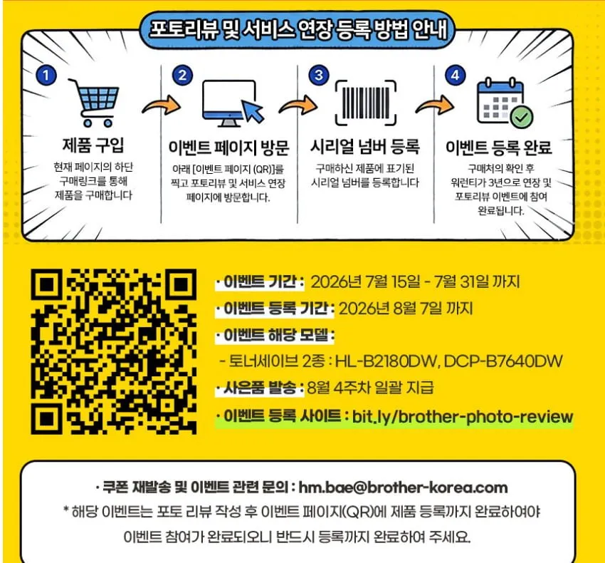 브라더 토너세이브 프린터 HL-B2180DW 239,000원 무료
