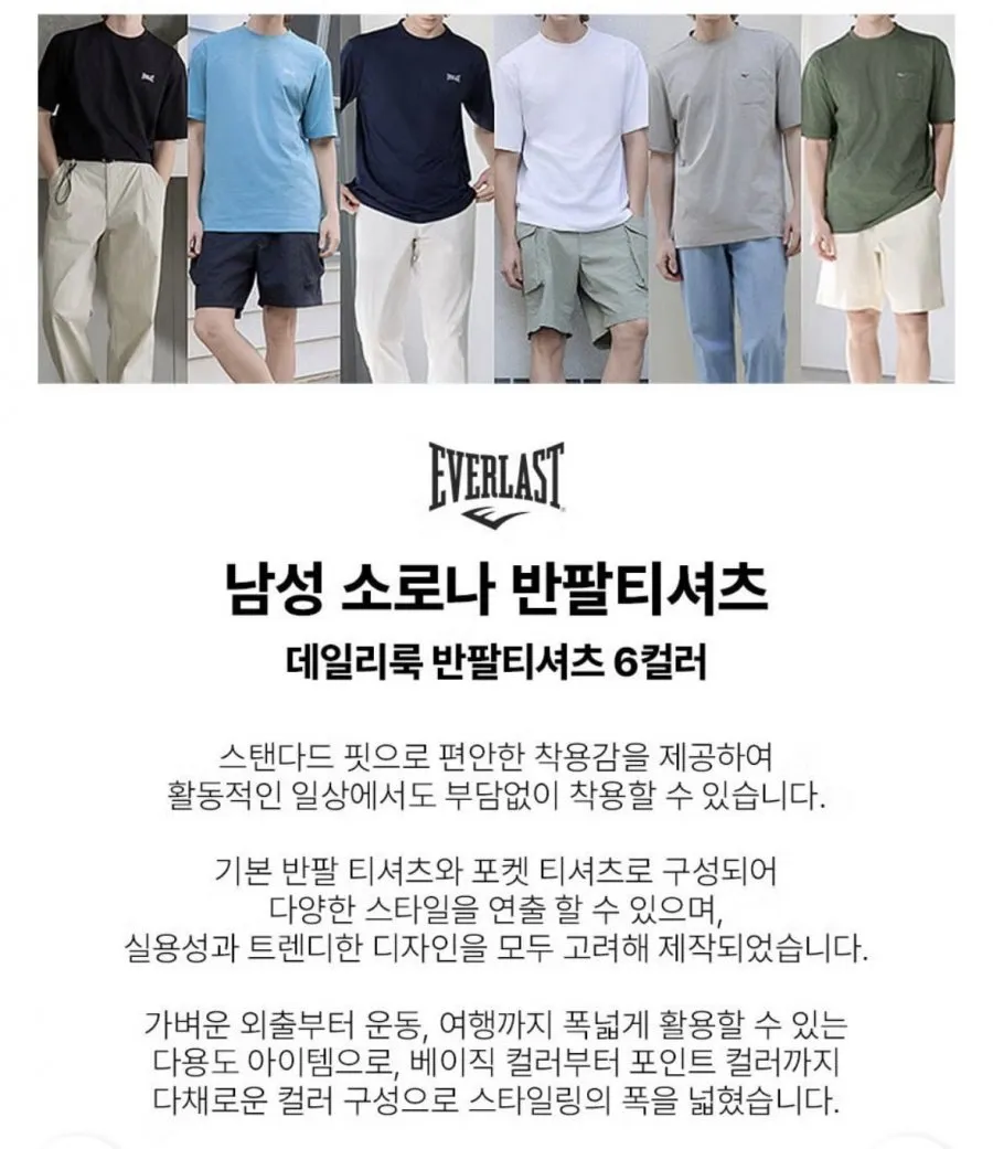 3종세트 남녀 여름 냉감 소로나 반팔티