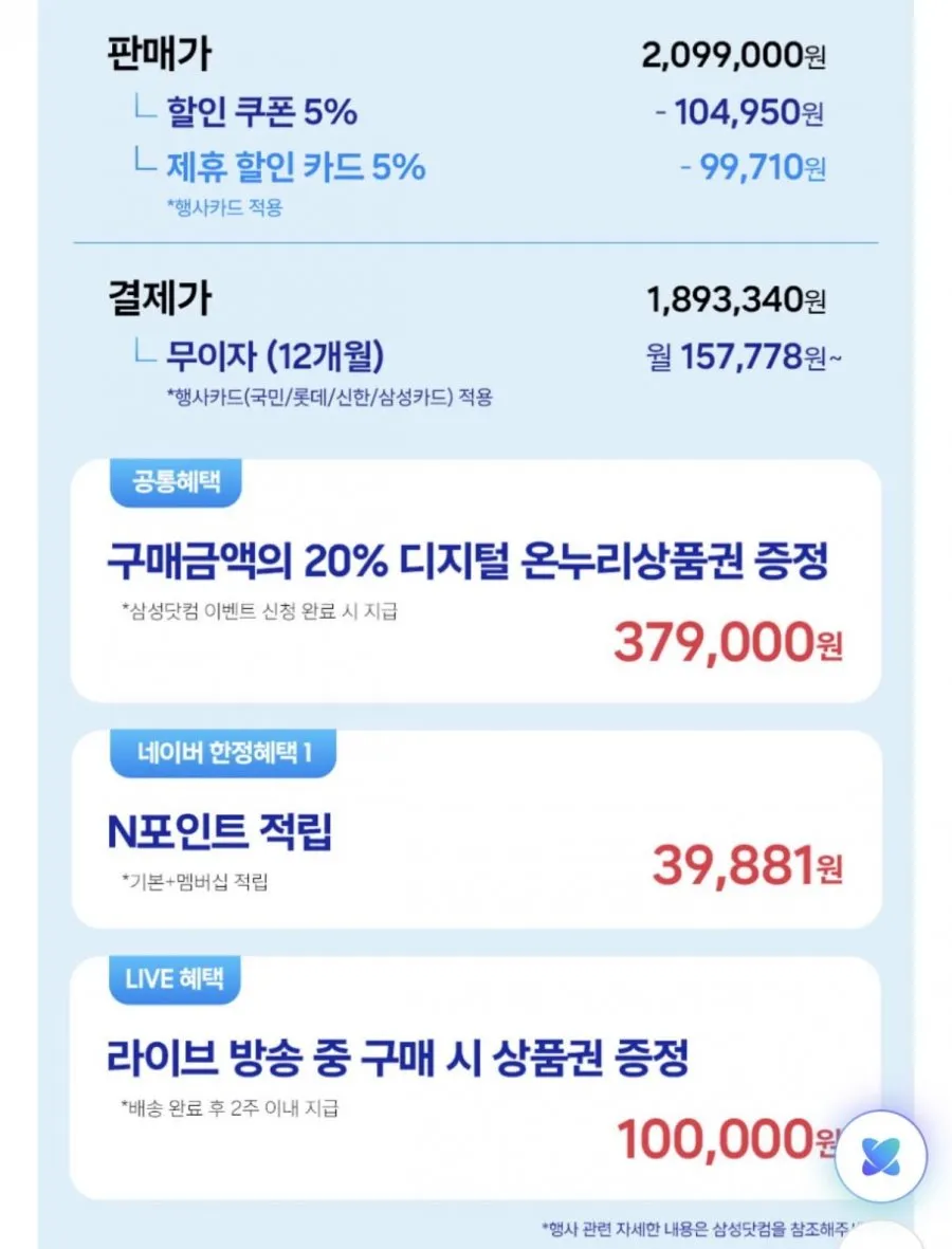 삼성 Q9000 2in1 에어컨 17평