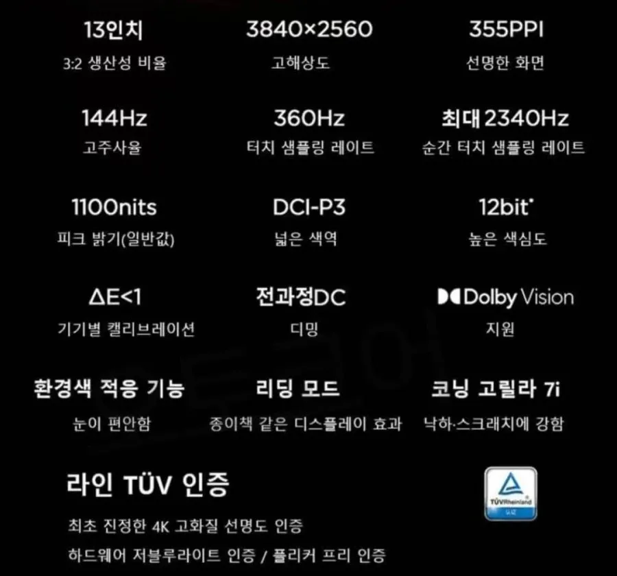 레노버 리전 Y900 13인치 게임 태블릿 PC 2026 TB522FU 12+256GB 내수롬 관부가세포함