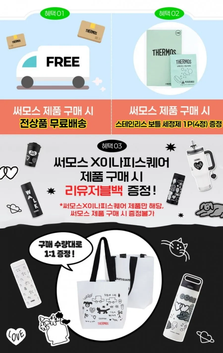 써모스 텀블러 63종 모음전
