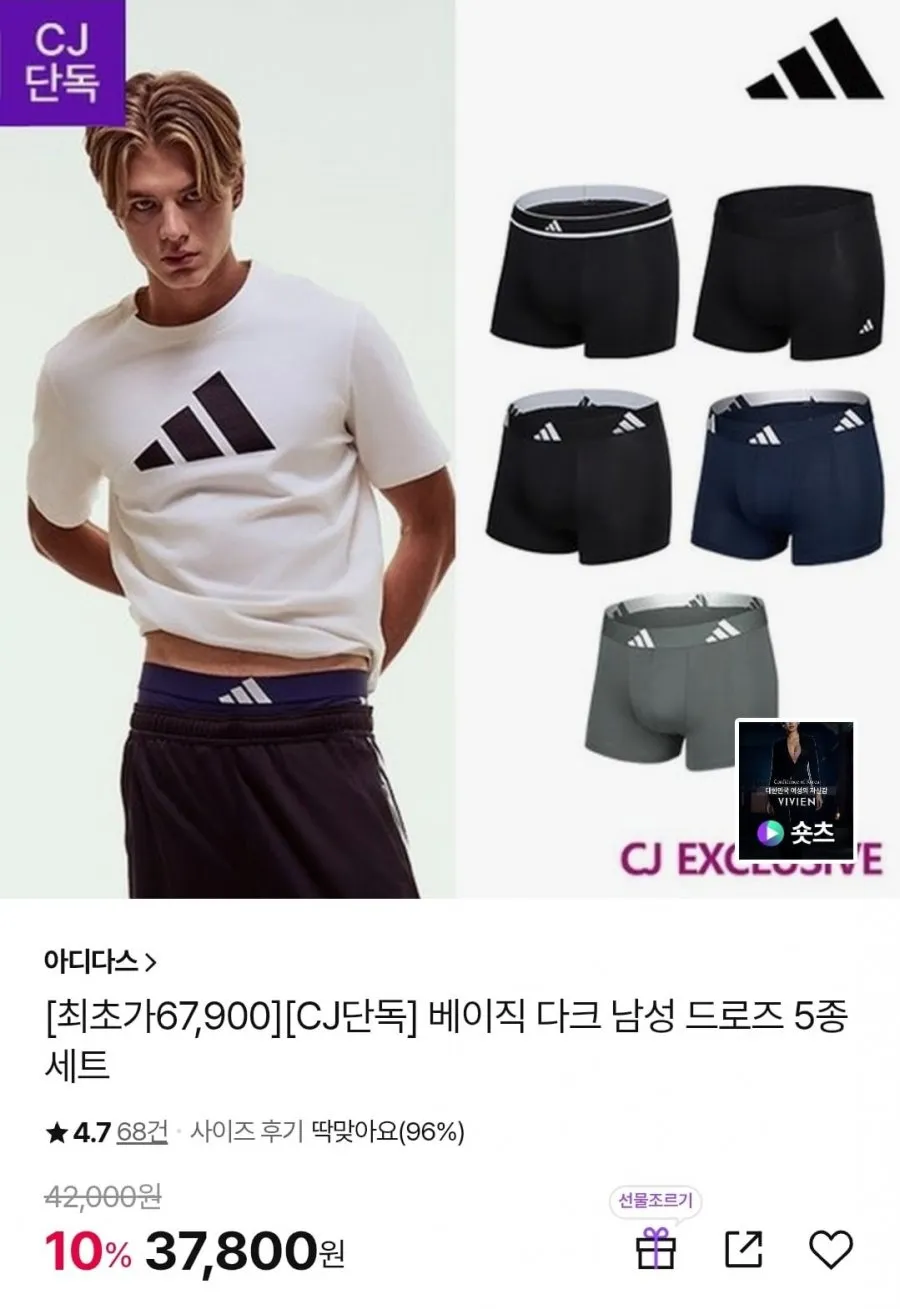 아디다스 베이직 다크 남성 드로즈 5종세트