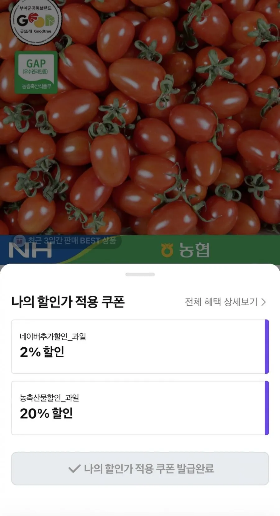 대추방울토마토2kg(1-3번과)