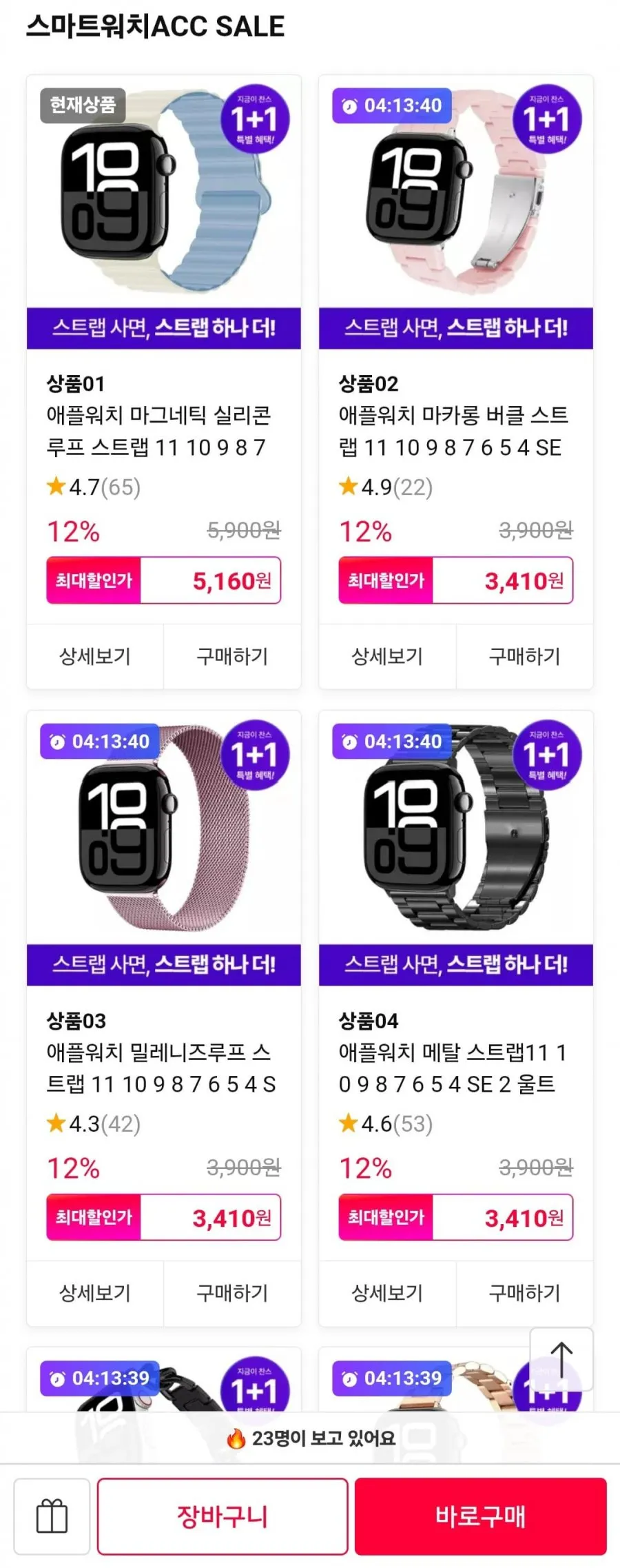 애플/갤럭시 워치 스트랩 1+1
