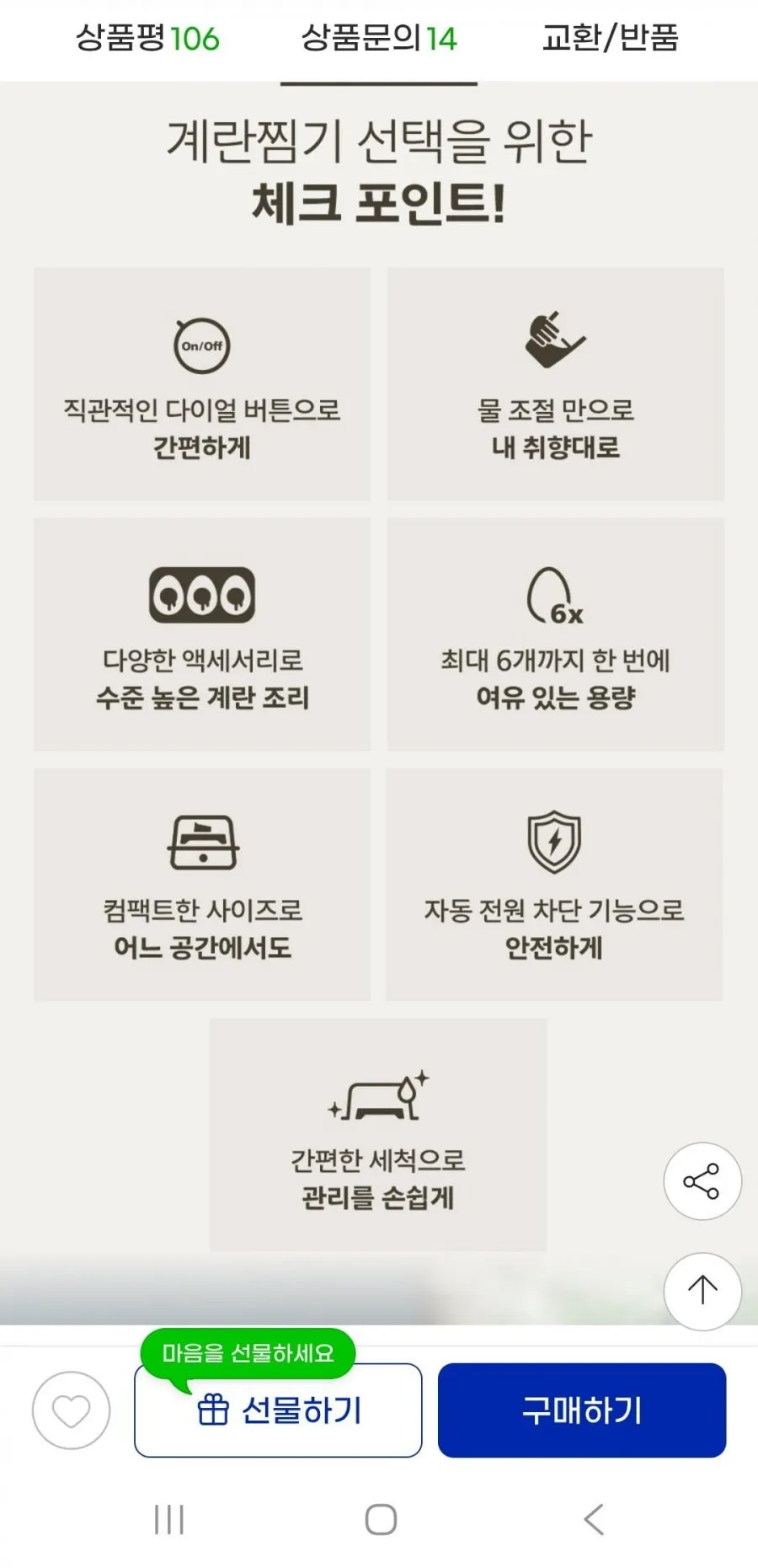 필립스 에그쿠커 계란찜기 달걀 반숙 멀티쿠커