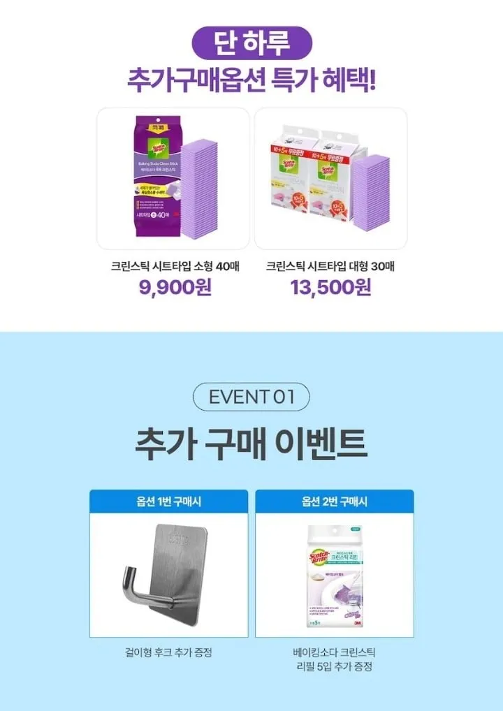 3M 변기세정제 크린스틱 리필 48입+핸들팩