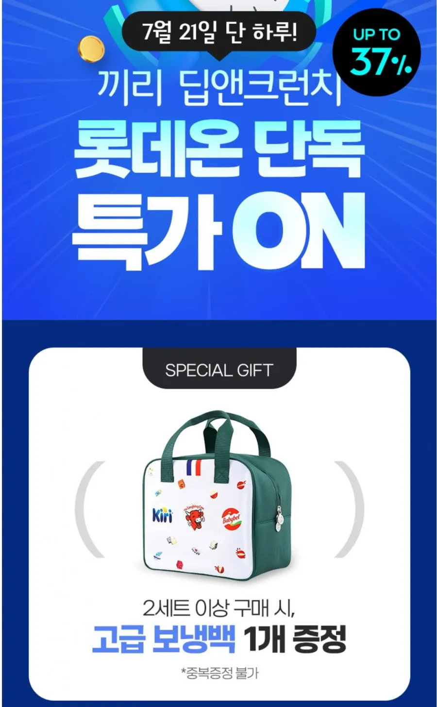 끼리 딥앤크런치 3종 4개 총 13개입 외
