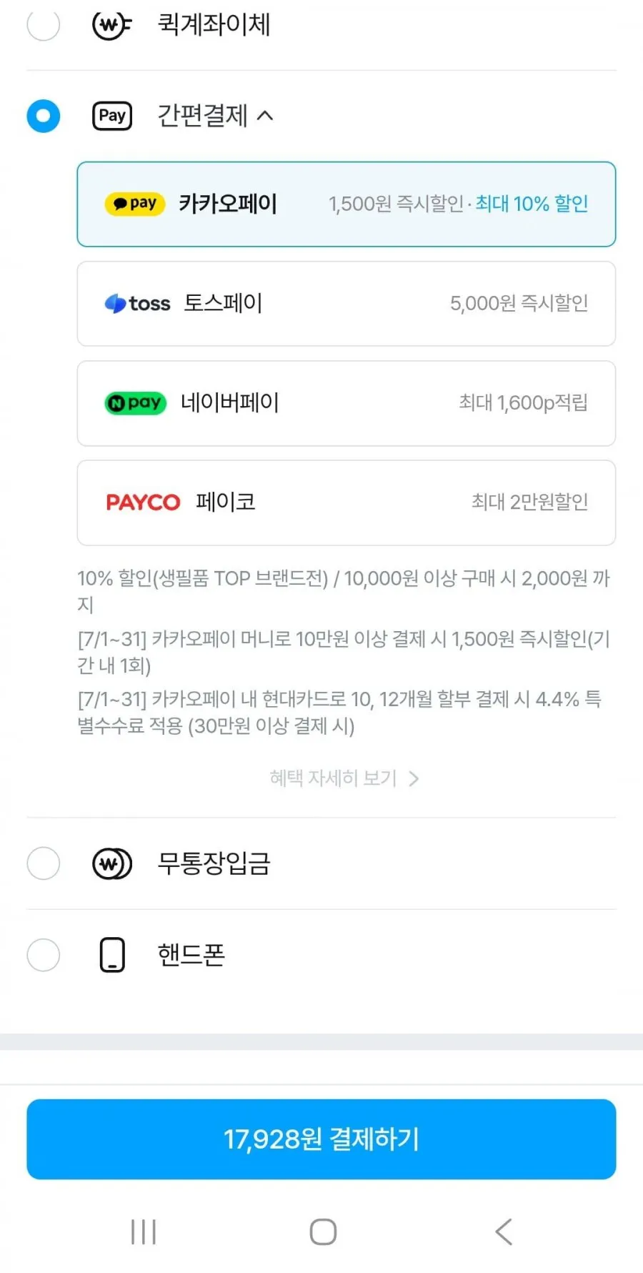 액츠 퍼펙트 실내건조 세탁세제 3Lx2개+1개 총 9L