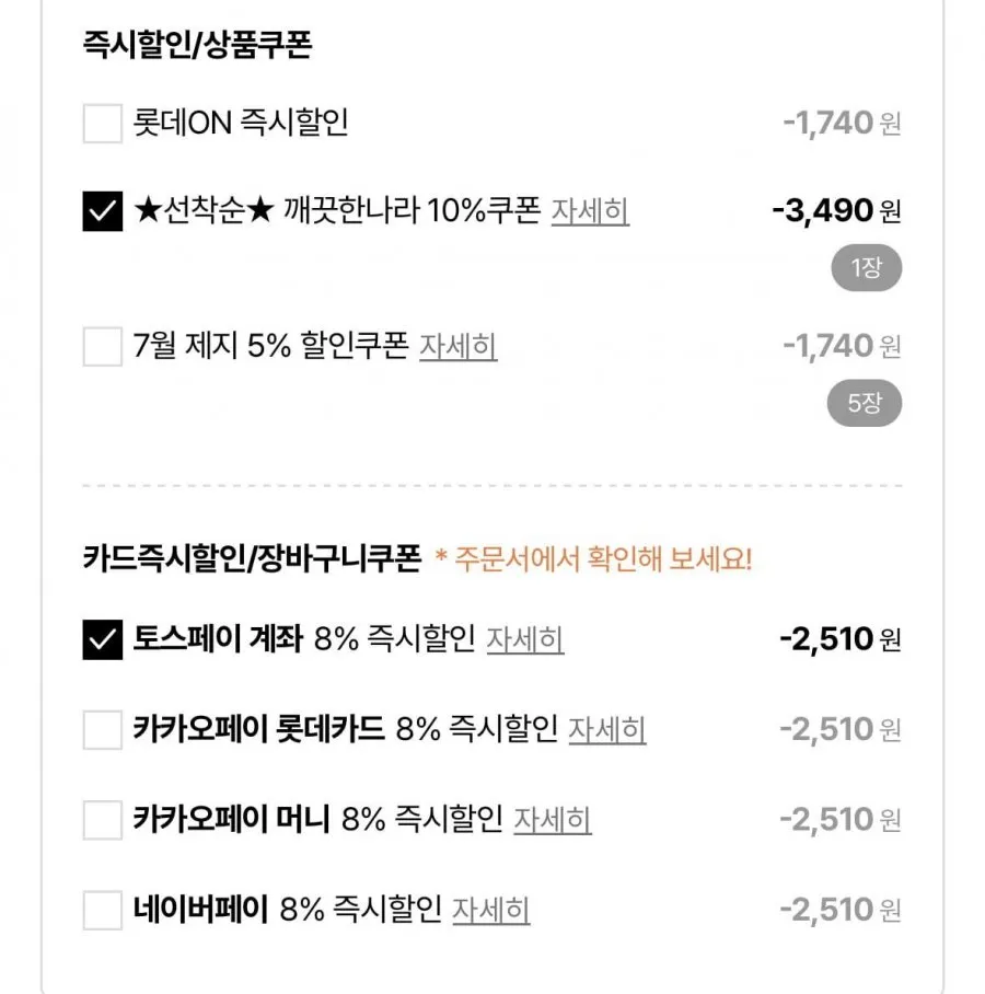 깨끗한나라 순수 프리미엄 더클래스 3겹 화장지 30m 60롤+CU 4천