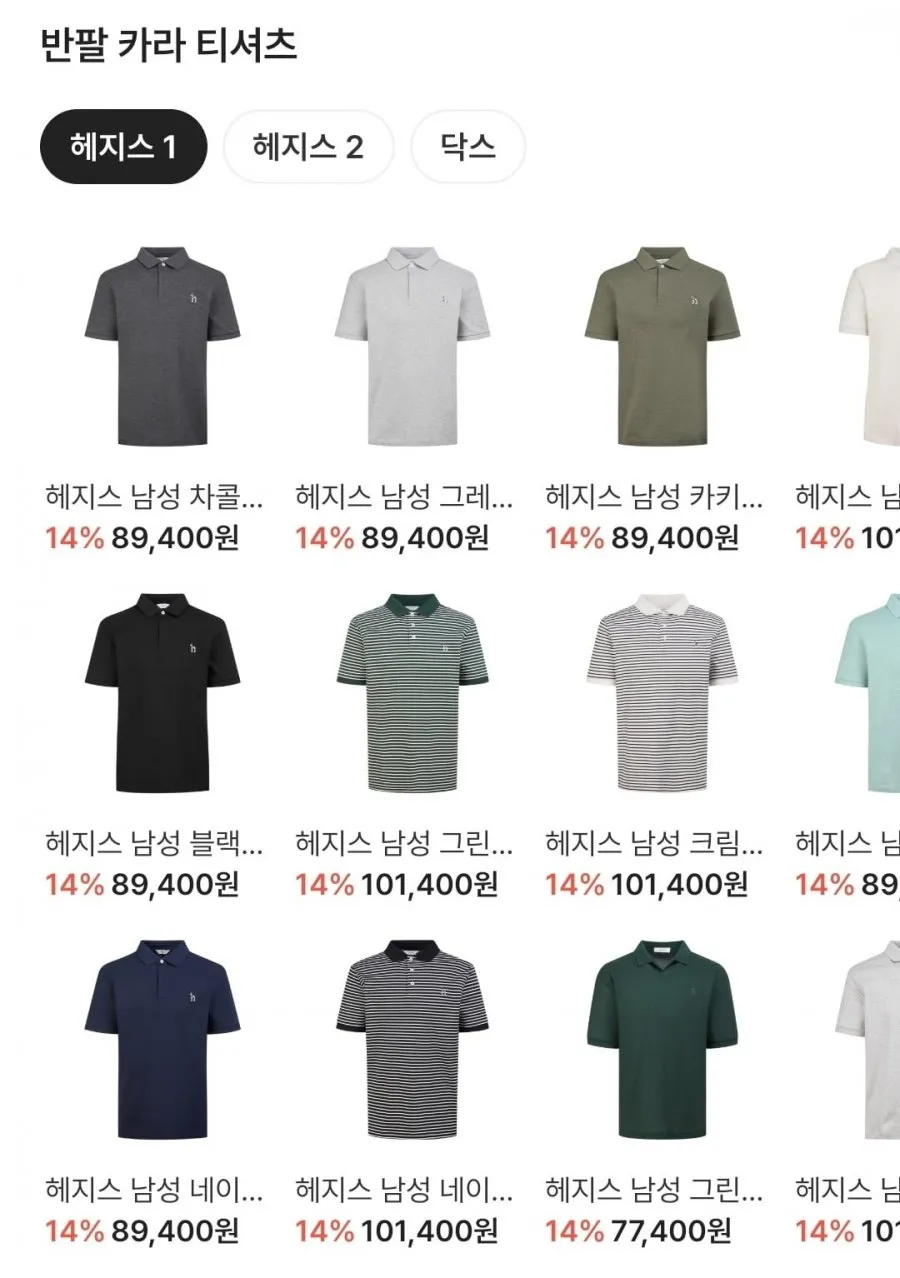헤지스, 닥스 패밀리 세일