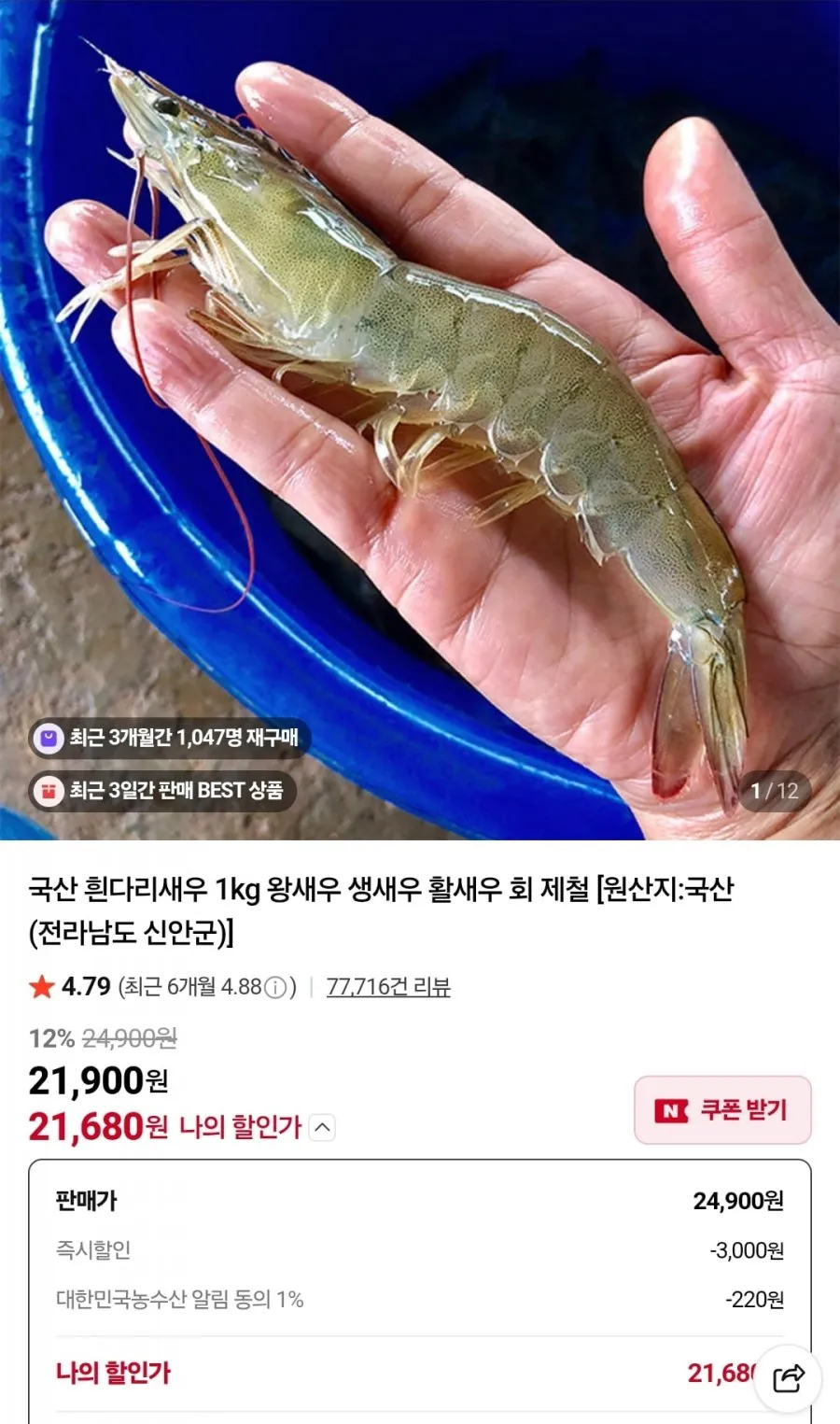 농수산물 할인 모음 새우/복숭아/옥수수/고구마/감자/당근