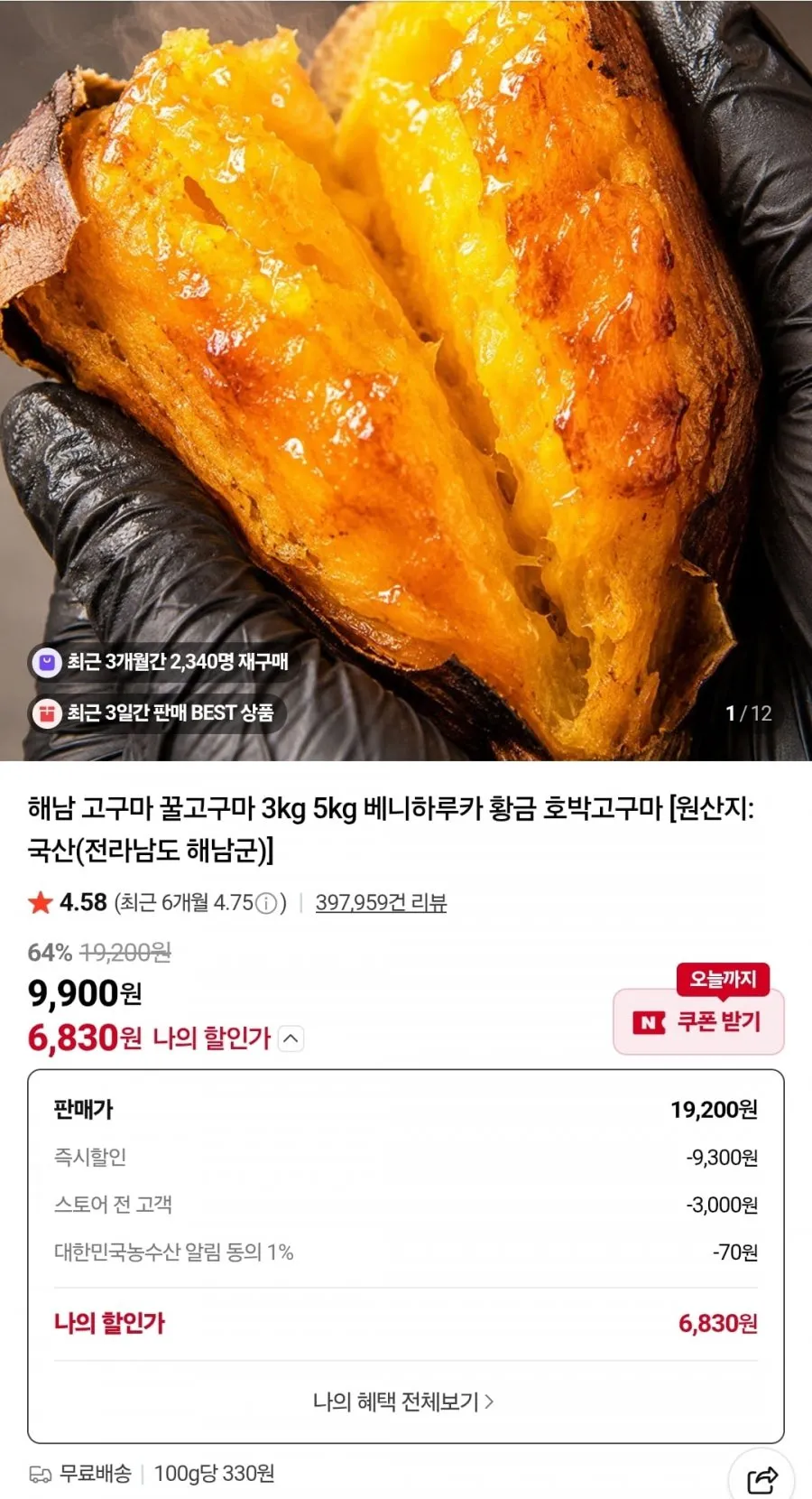 농수산물 할인 모음 새우/복숭아/옥수수/고구마/감자/당근