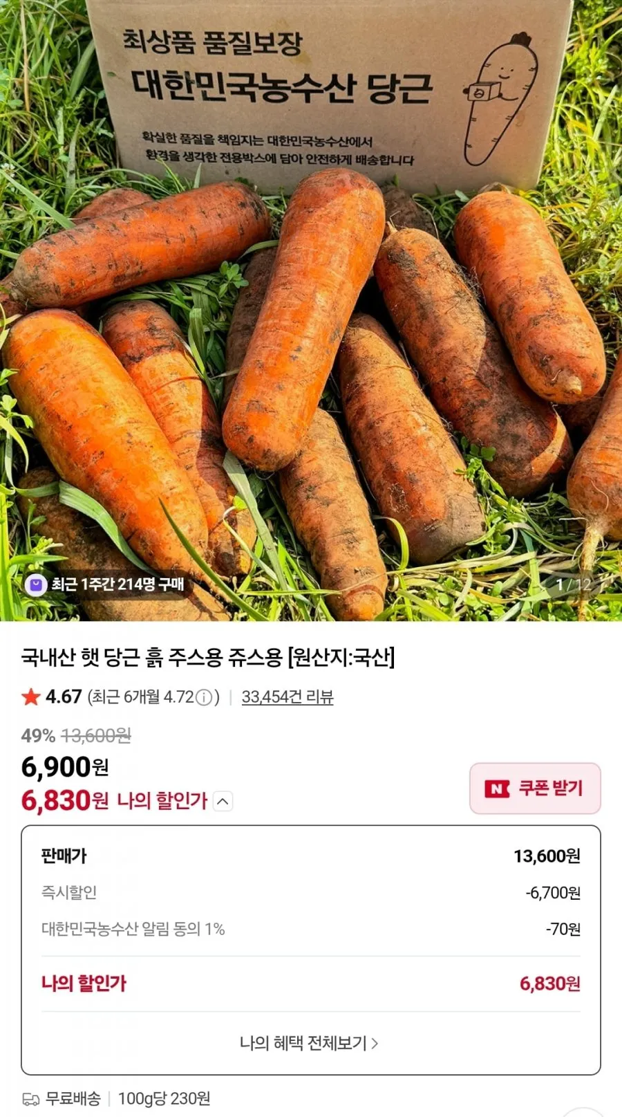 농수산물 할인 모음 새우/복숭아/옥수수/고구마/감자/당근