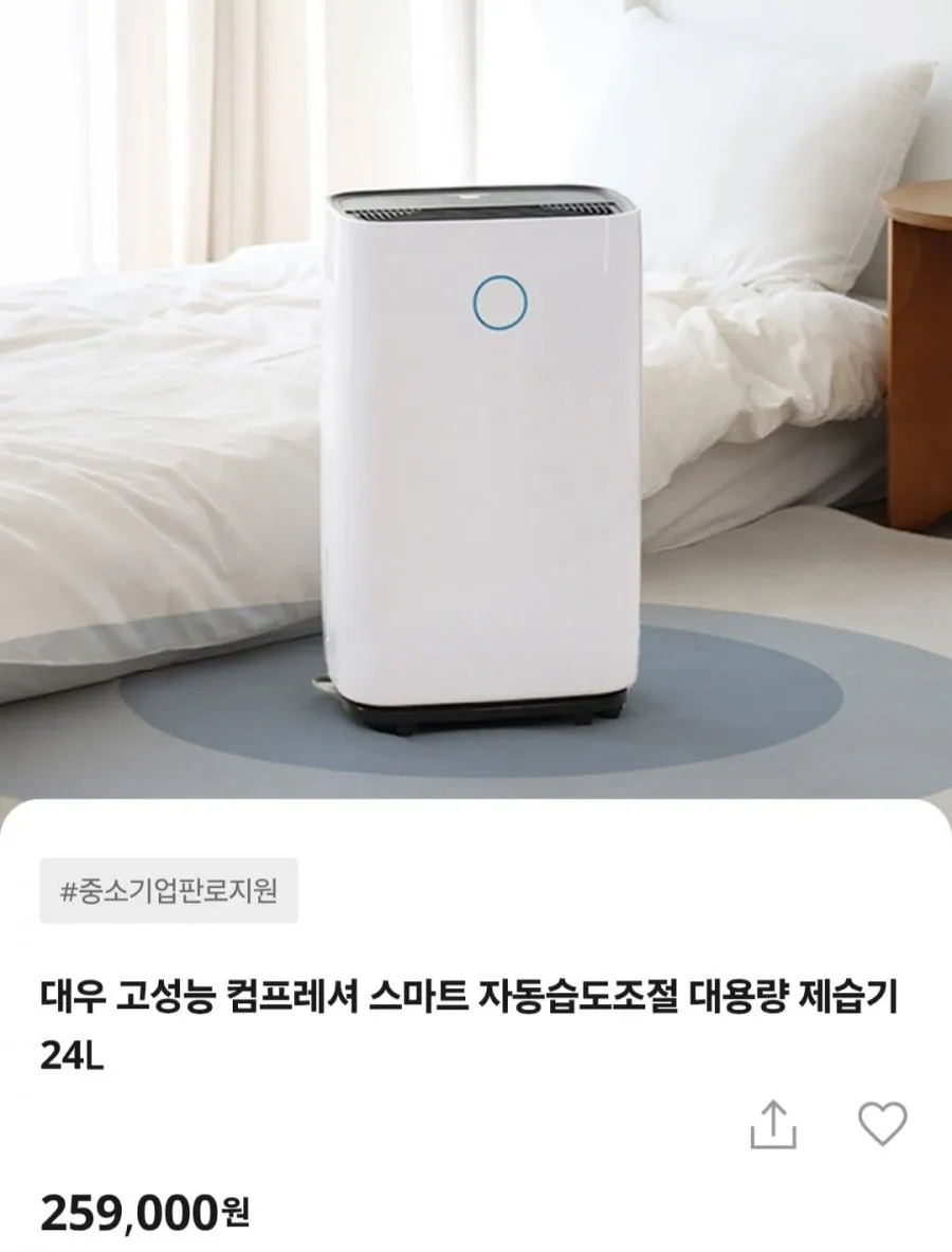 대우 고성능 컴프레셔 스마트 자동습도조절 대용량 제습기 24L