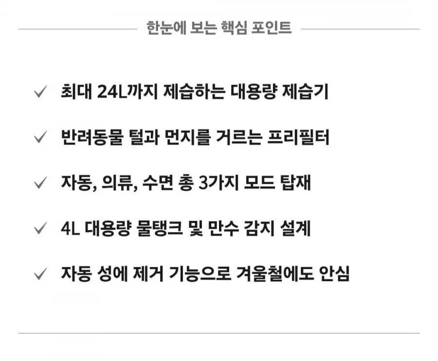 대우 고성능 컴프레셔 스마트 자동습도조절 대용량 제습기 24L