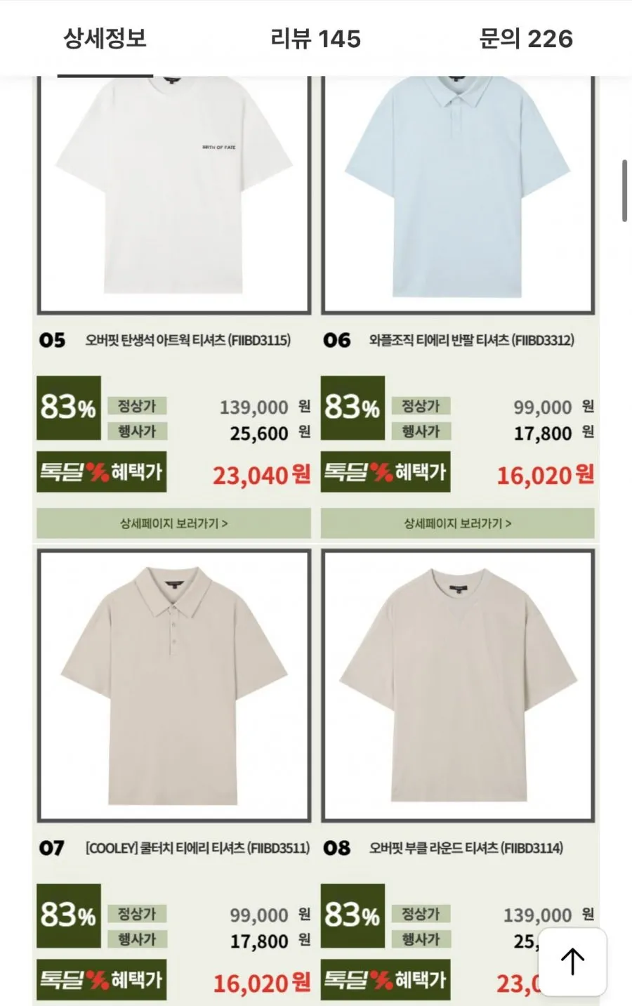 파렌하이트 와플조직 반팔티