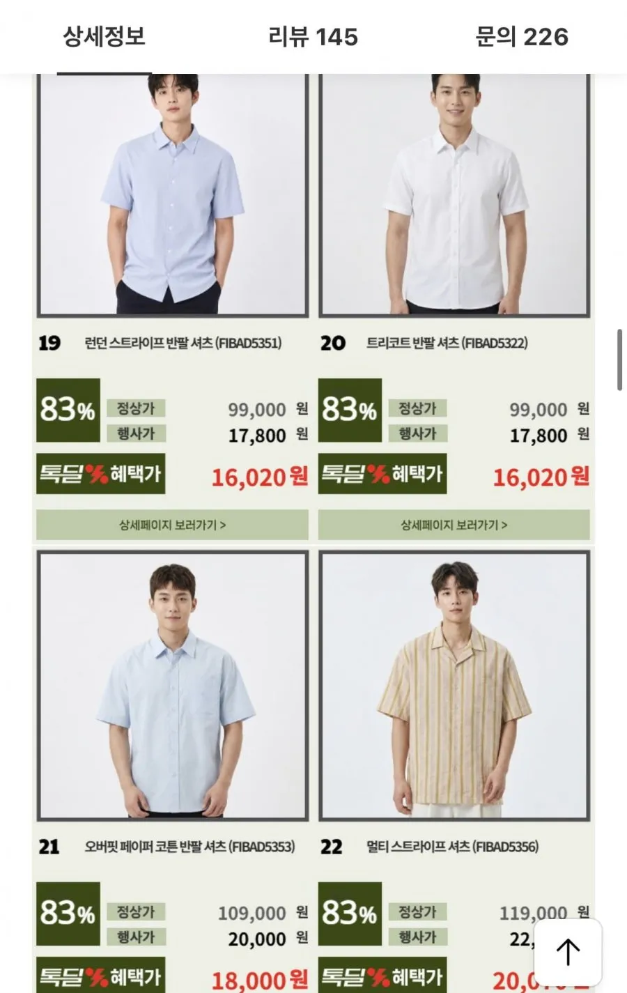 파렌하이트 와플조직 반팔티