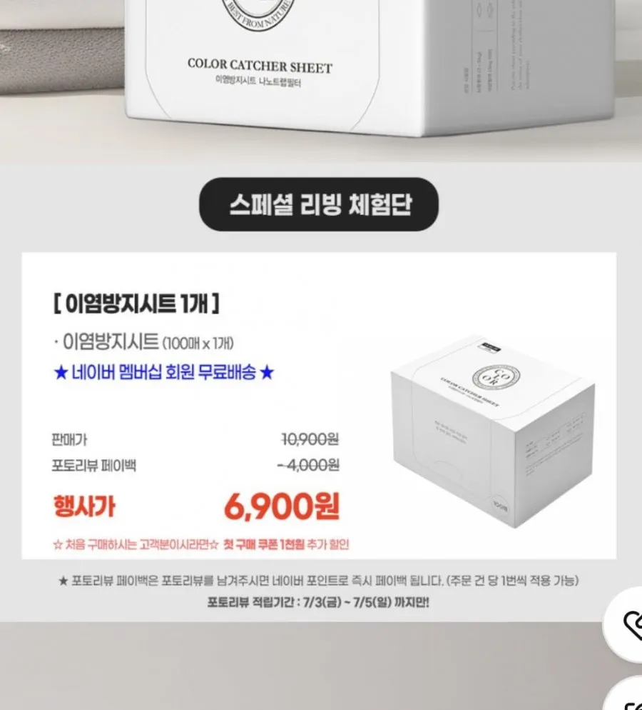 베르블랑 이염방지시트 100매