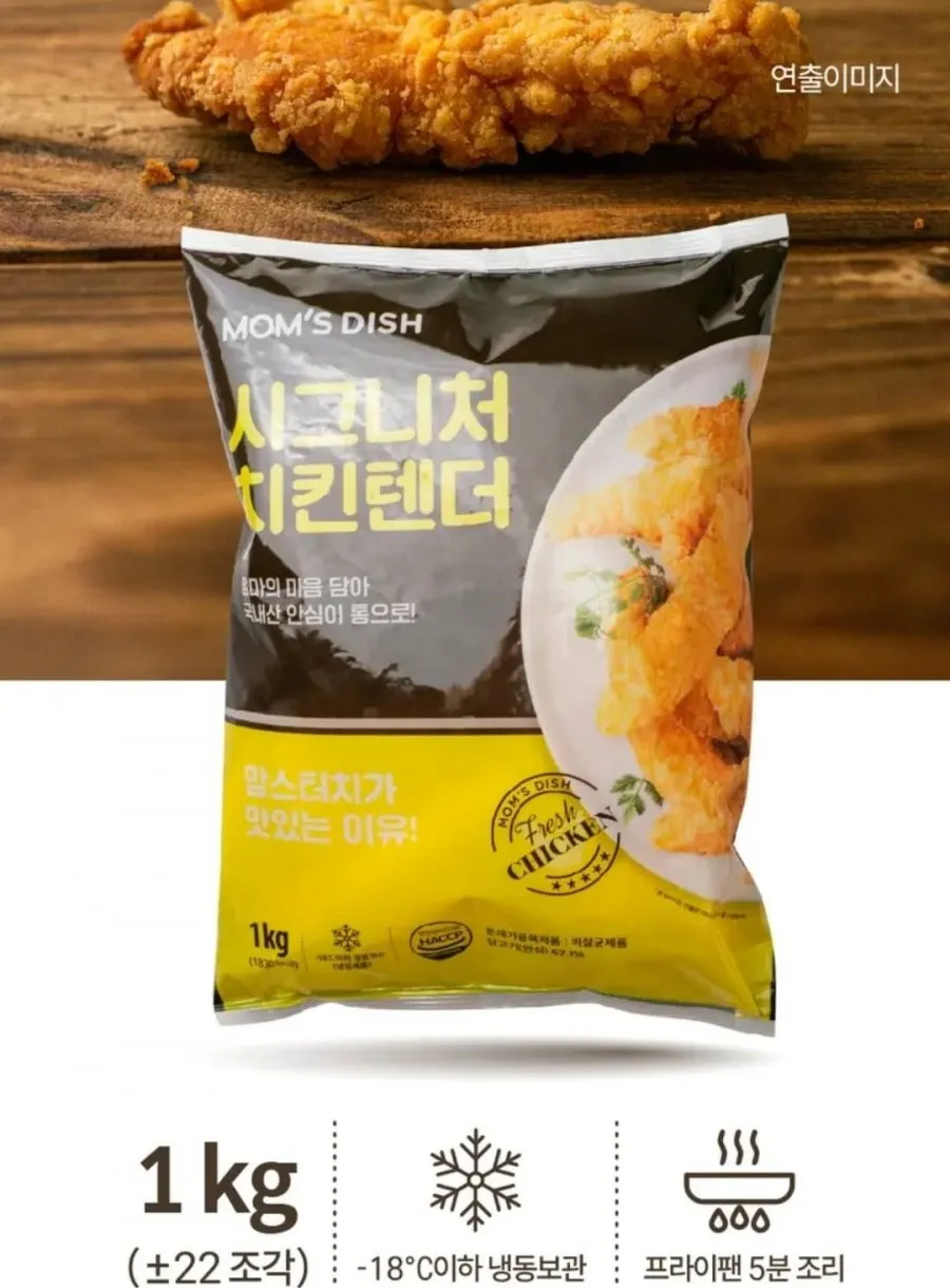 맘스터치 시그니처 치킨텐더 1kg 2개
