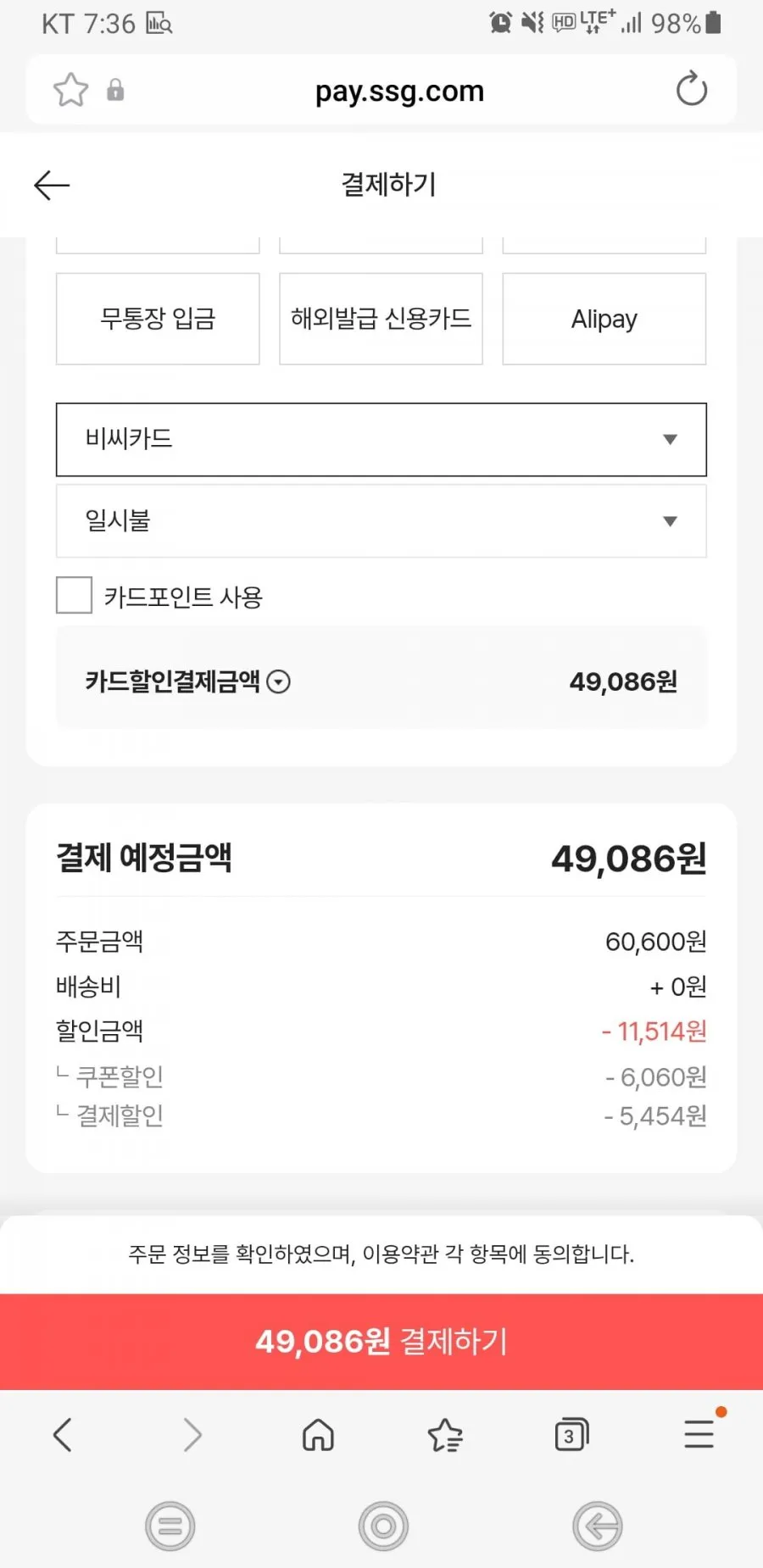 아이피타임 AX3000Q 유무선 공유기