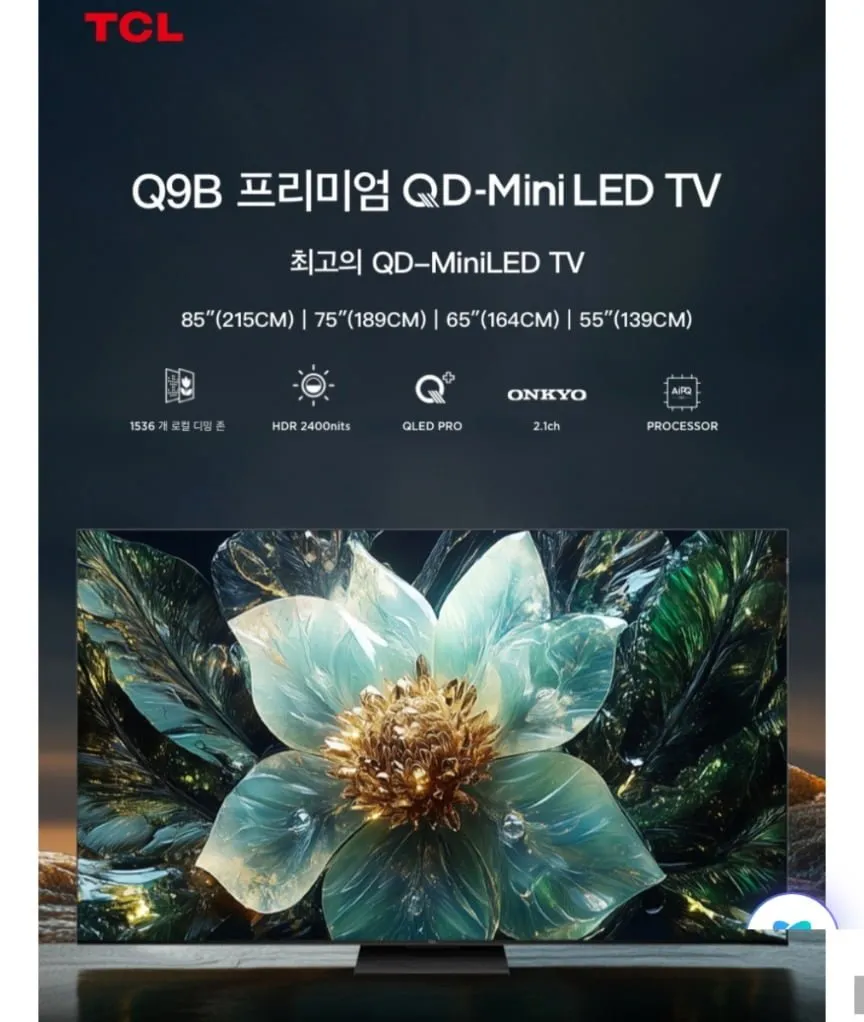 TCL 85Q9B 4K QD-MINI LED 85인치 4K TV