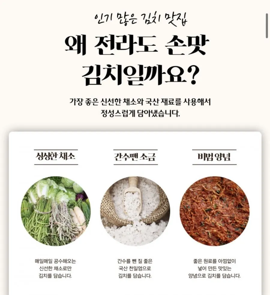 전라도 열무김치 1.5kg
