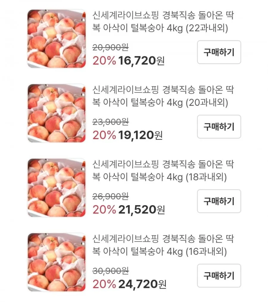 경북직송 돌아온 딱복 아삭이 털복숭아 4kg