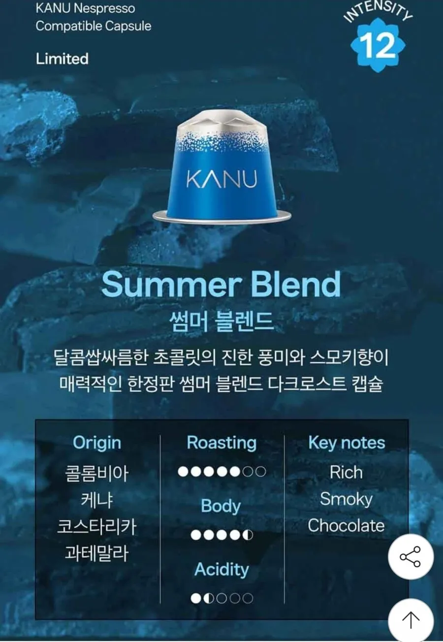 카누 네스프레소 호환캡슐 10캡슐x4팩 총40캡슐+썸머 블렌드 2캡슐 증정