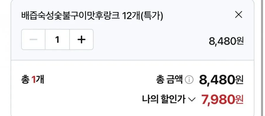 배즙숙성 숯불구이맛 핫바 12개