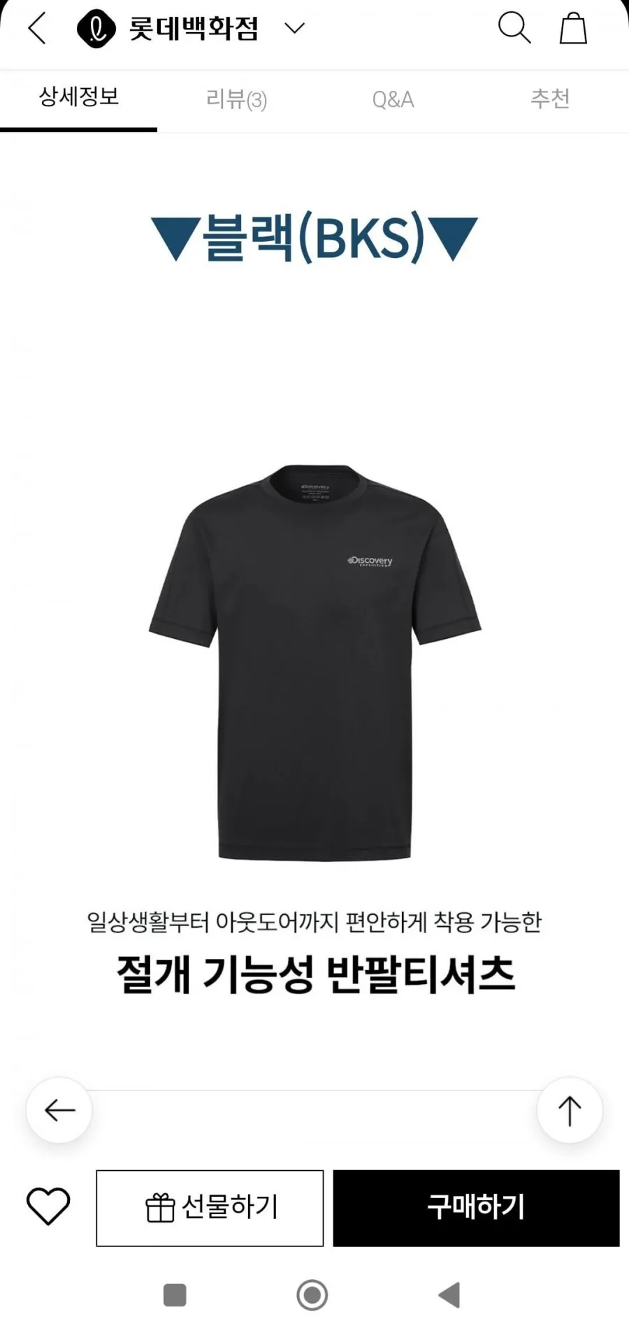 디스커버리 남성 25SS할인 아이스테크 기능성 반팔티셔츠 4종택1