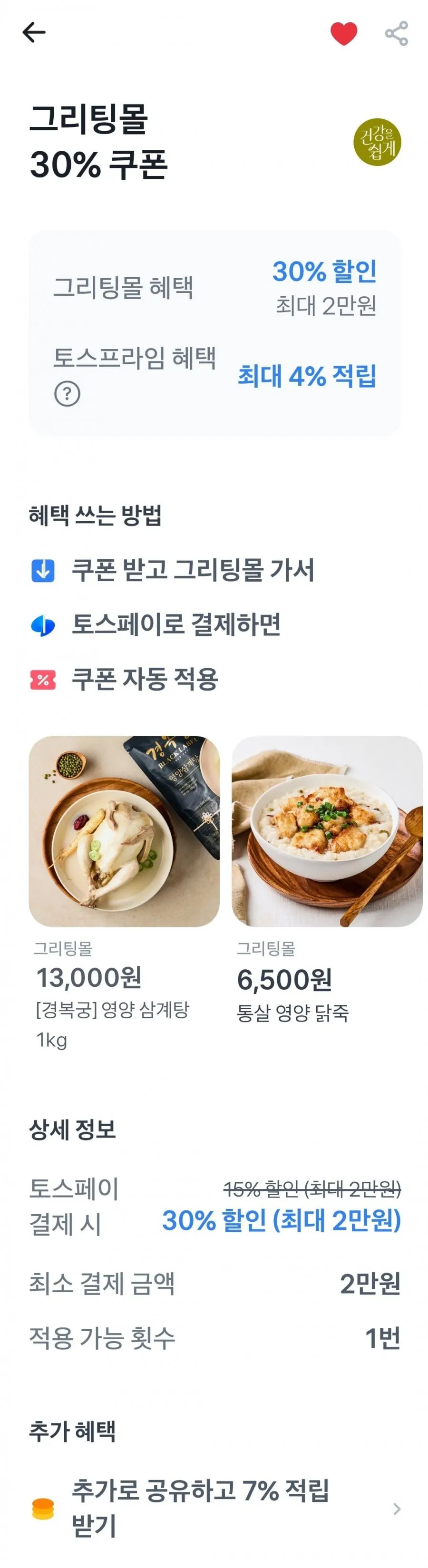 경기미 고시히카리 10kg 특등급 외