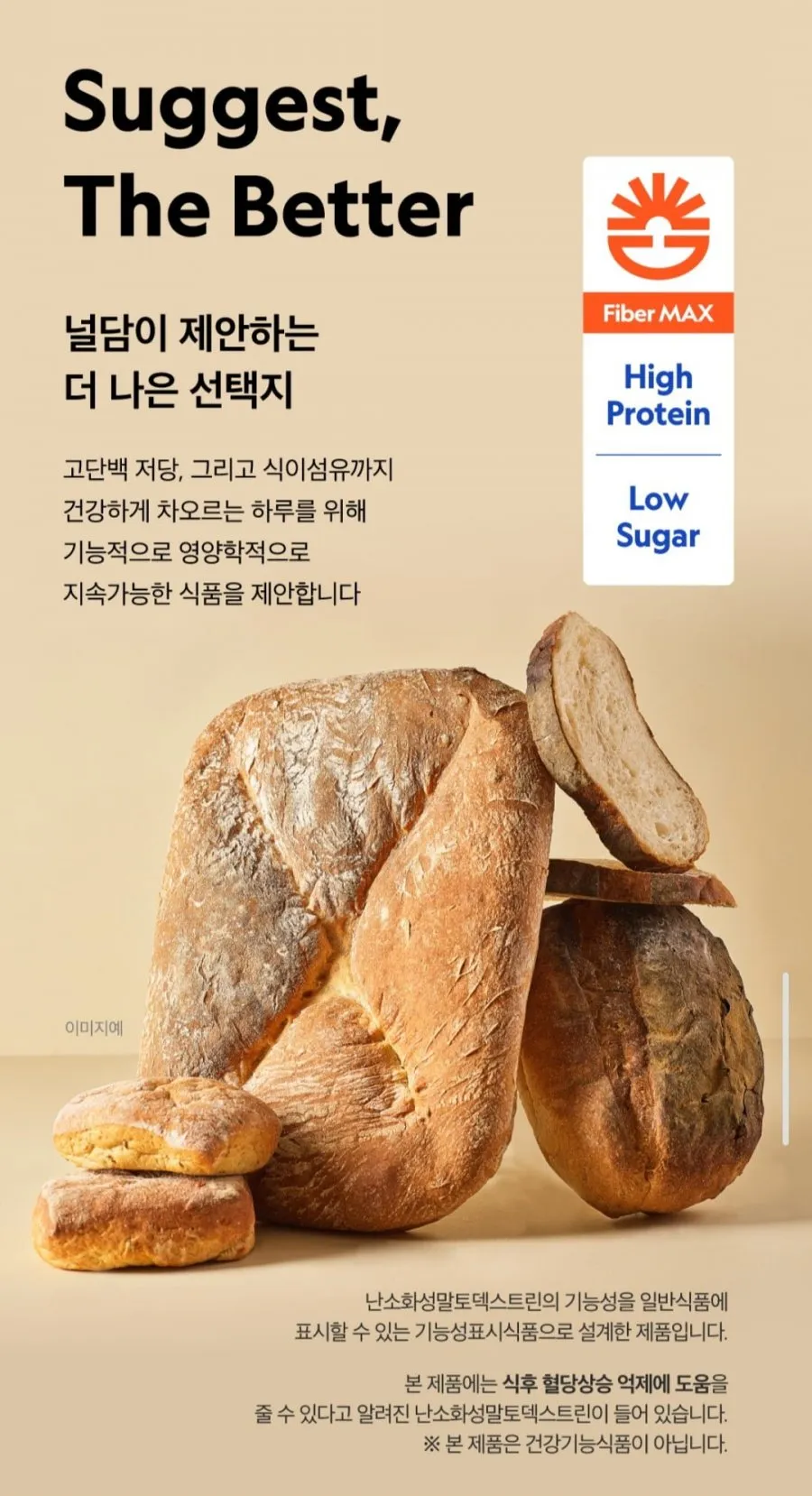 널담 고단백 저당 고식이섬유 깜빠뉴 플레인+치즈 총 2개