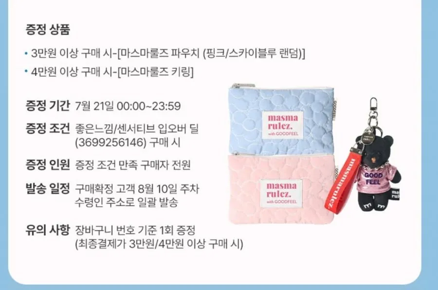 좋은느낌 입는 오버나이트 8매 4팩