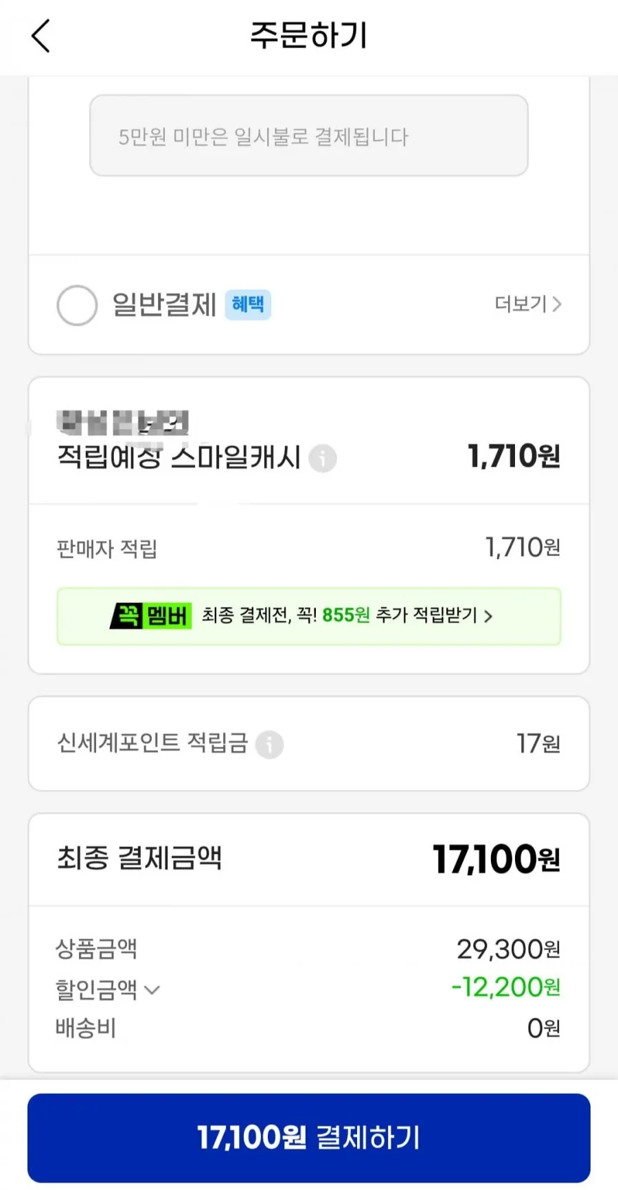 좋은느낌 입는 오버나이트 8매 4팩
