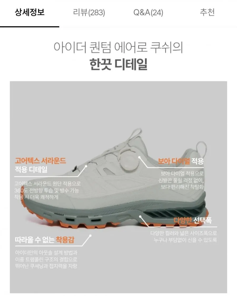 아이더 에어로 쿠쉬 남여공용고어텍스 방수 트레킹화